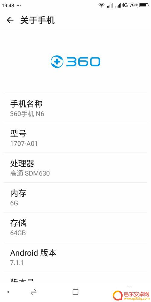 莺黛氨手机怎么看手机型号 查看手机型号的方法