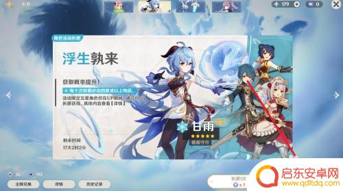 原神如何抽到迪卢克 如何在原神中获得迪卢克