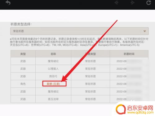 怎样看原神出金 原神角色抽取的出金率怎么查看