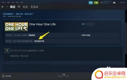 steam撤销退款申请 Steam退款申请如何撤销