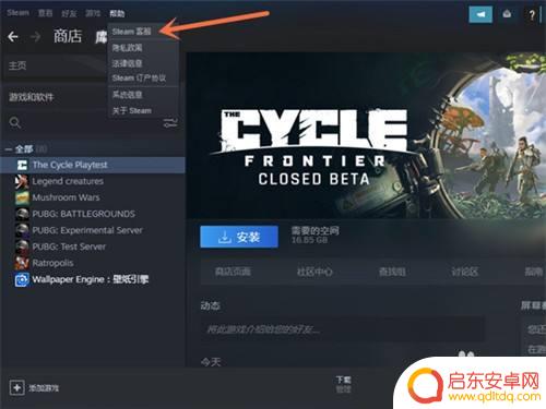 steam撤销退款申请 Steam退款申请如何撤销