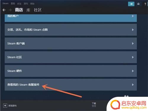 steam撤销退款申请 Steam退款申请如何撤销