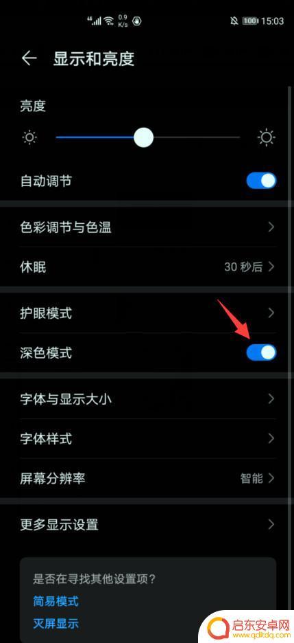手机如何设置屏幕冷白色 iPhone暖屏如何调整为冷屏