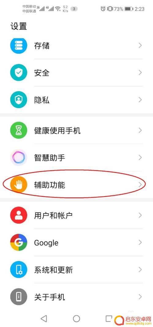 荣耀手机自动关机设置在哪 荣耀手机自动开关机设置教程