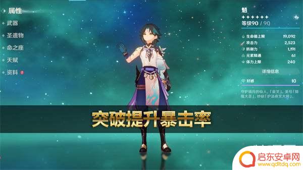 原神新手怎么练魈 原神魈培养攻略详解