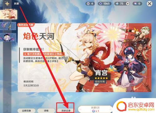 怎样看原神出金 原神角色抽取的出金率怎么查看