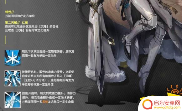 霞光明日方舟技能 明日方舟瑕光天赋是否强大