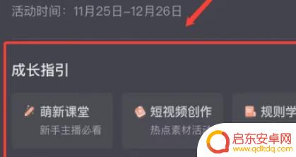抖音新手直播操作(新手抖音直播怎么操作)
