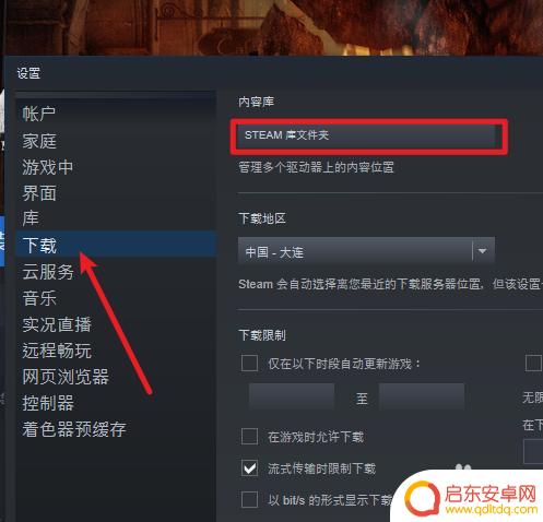 如何使用steam覆盖文件夹 Steam如何添加新的库文件夹路径
