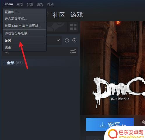 如何使用steam覆盖文件夹 Steam如何添加新的库文件夹路径