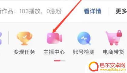 抖音新手直播操作(新手抖音直播怎么操作)