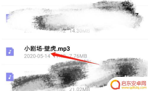 手机百度网盘音乐怎么保存到手机 百度网盘音频保存方法