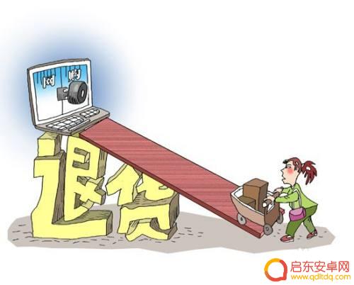 京东上买手机怎么返厂 京东手机退货检测耗时