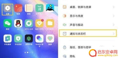 oppo手机怎么设置有消息时亮屏 oppo手机怎么开启消息亮屏显示功能