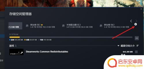 如何使用steam覆盖文件夹 Steam如何添加新的库文件夹路径