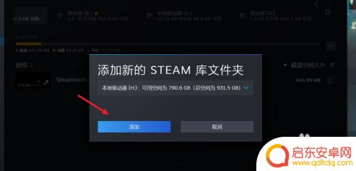 如何使用steam覆盖文件夹 Steam如何添加新的库文件夹路径