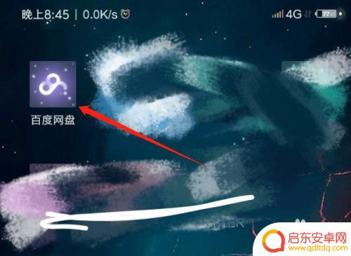 手机百度网盘音乐怎么保存到手机 百度网盘音频保存方法