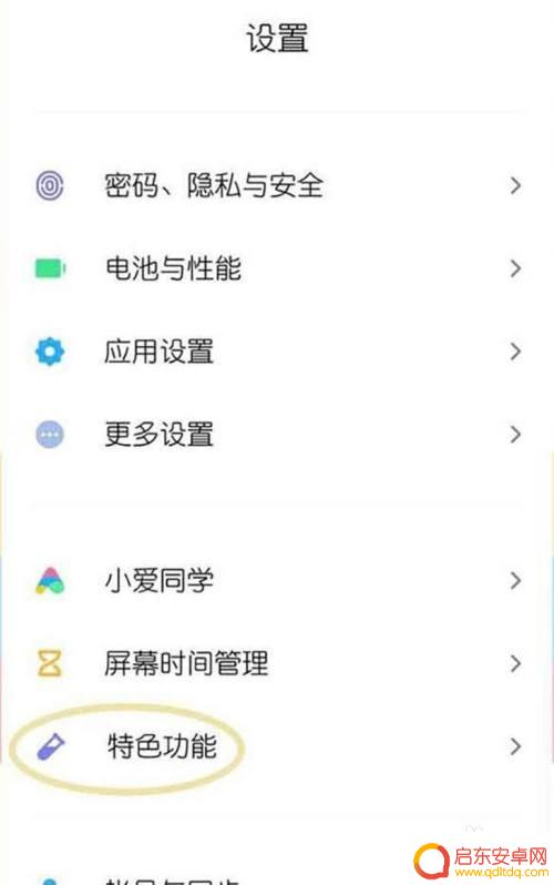 手机分身如何设置桌面图标 小米手机分身应用如何添加到桌面