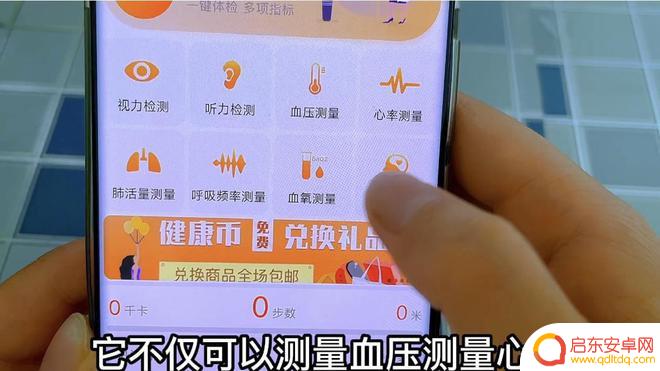 vivo手机如何量血压 血压随时监测手机应用
