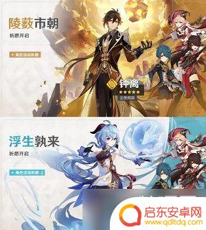 原神下个up池是什么角色 原神下一个up池角色有哪些