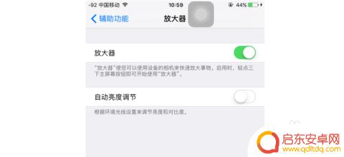 苹果手机怎么用放大镜特效 苹果iPhone手机放大镜功能怎么开启