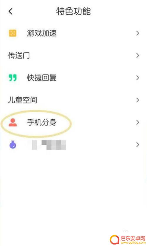 手机分身如何设置桌面图标 小米手机分身应用如何添加到桌面