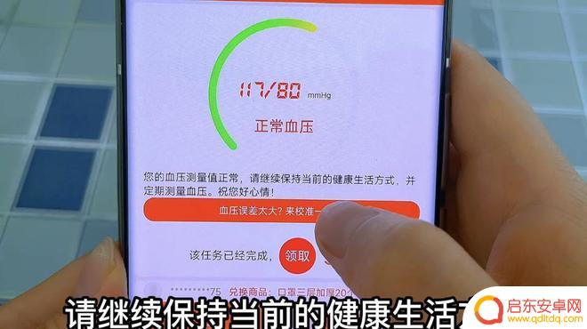 vivo手机如何量血压 血压随时监测手机应用