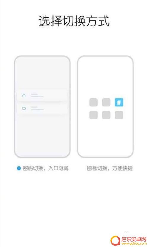 手机分身如何设置桌面图标 小米手机分身应用如何添加到桌面