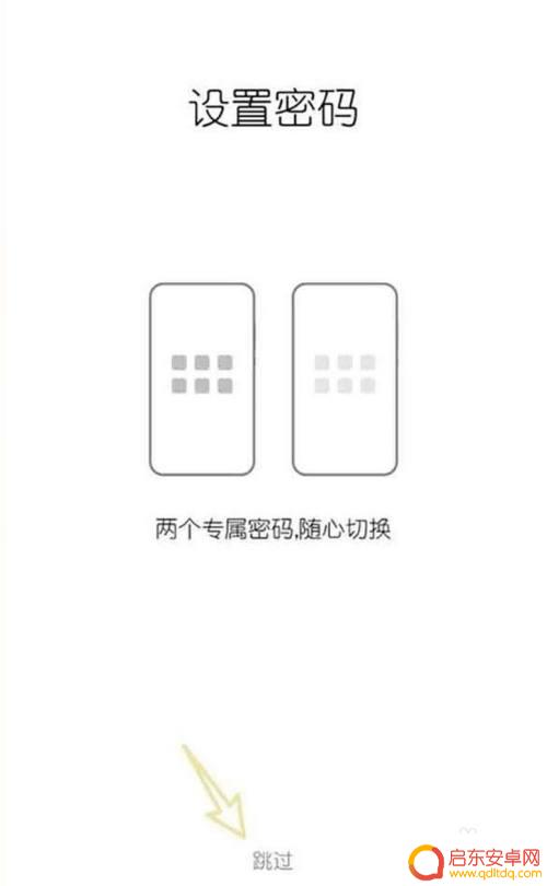 手机分身如何设置桌面图标 小米手机分身应用如何添加到桌面