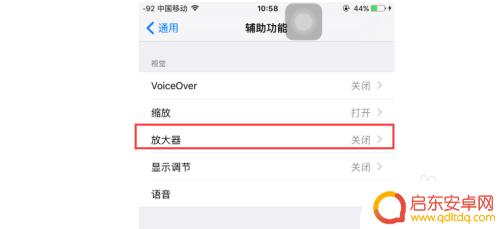 苹果手机怎么用放大镜特效 苹果iPhone手机放大镜功能怎么开启