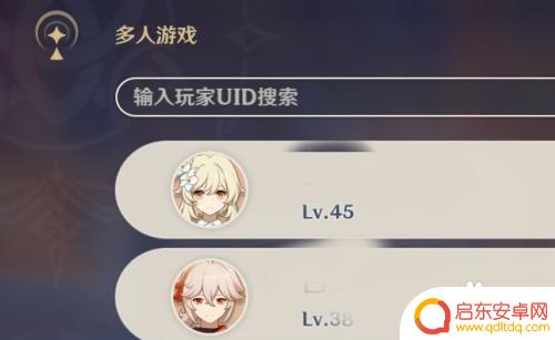 端游原神如何进别人世界 怎样加入别人的原神世界