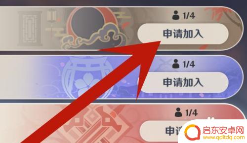 端游原神如何进别人世界 怎样加入别人的原神世界