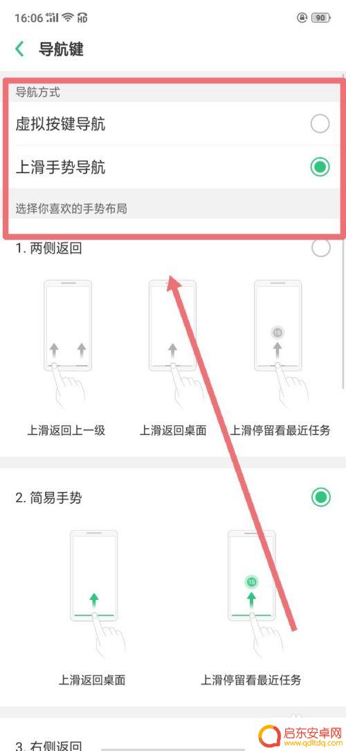 oppo手机按钮怎么显示 oppo手机底部三个键设置方法