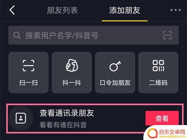 抖音能搜到要搜的抖音号吗(抖音能搜到要搜的抖音号吗怎么搜)