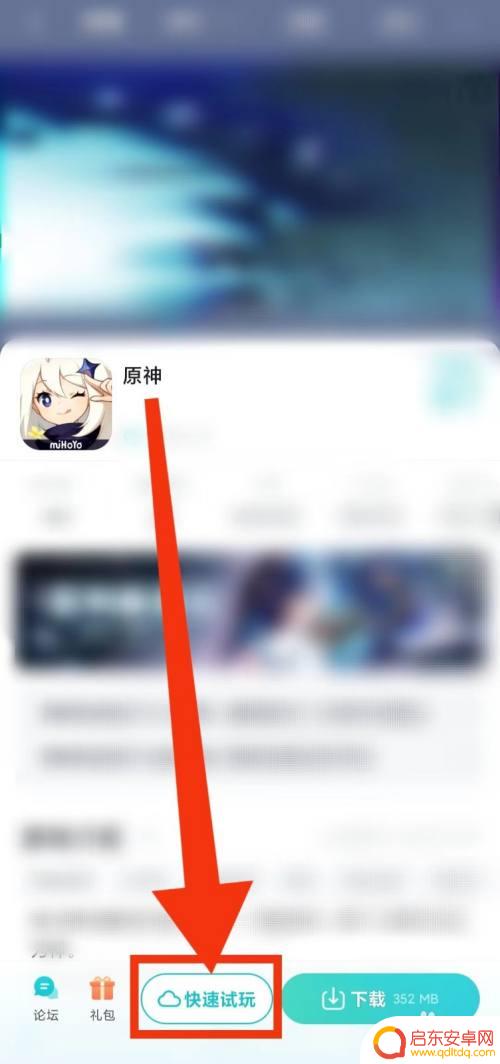 手机配置低了怎么玩原神?降低画质与优化设置,流畅畅玩原神!