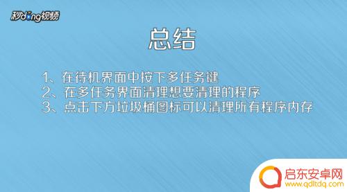 荣耀v10手机内存中的其他怎么清理 荣耀v10运行内存清理方法