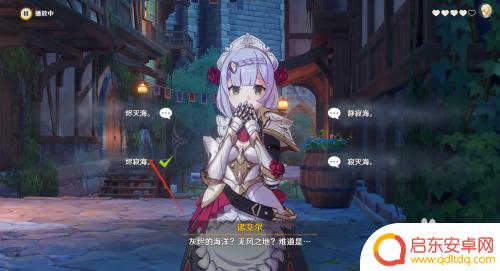 原神诺艾尔三题 原神诺艾尔邀约任务结局三攻略