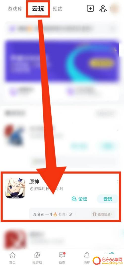 手机配置低了怎么玩原神?降低画质与优化设置,流畅畅玩原神!