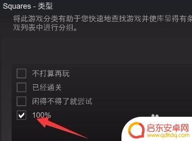 steam库怎么变成多选 Steam如何整理游戏库