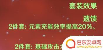 原神 班尼特 配装 原神班尼特最佳装备搭配