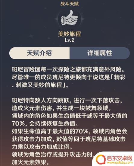 原神 班尼特 配装 原神班尼特最佳装备搭配