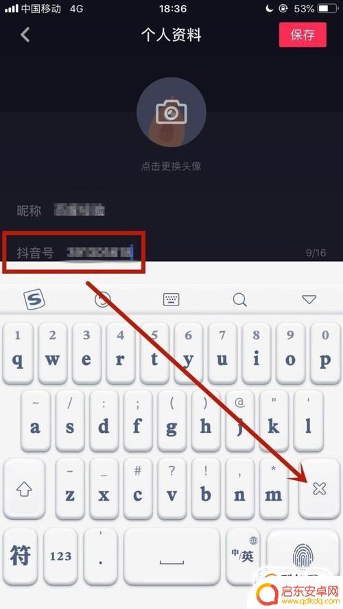抖音能更换抖音号码(抖音能更换抖音号码吗)