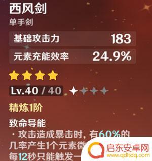 原神 班尼特 配装 原神班尼特最佳装备搭配