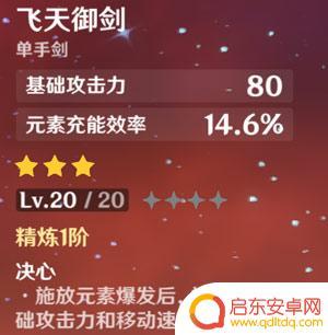 原神 班尼特 配装 原神班尼特最佳装备搭配