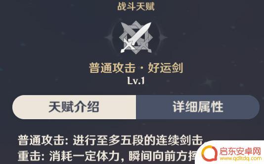 原神 班尼特 配装 原神班尼特最佳装备搭配