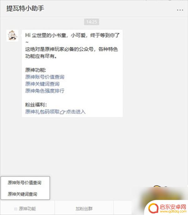 原神怎么估计自己号多少钱 原神账号价值查询平台推荐