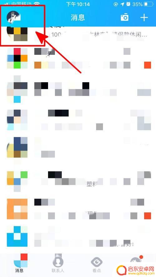 手机qq如何取消手势 QQ手势密码取消步骤