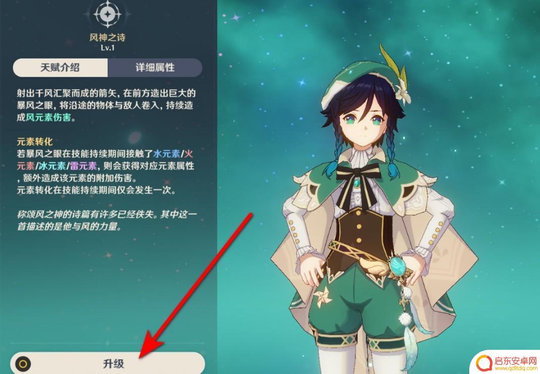 原神天赋牌怎么用 原神天赋培养素材用途介绍