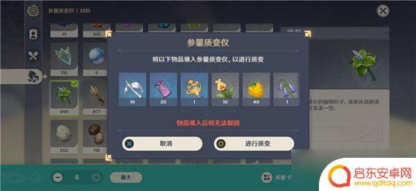 原神转换器配方 原神变废为宝参量质变仪使用攻略
