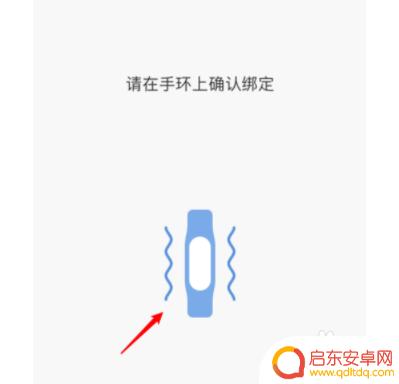 小米手环5nfc怎么连接手机 小米5NFC手环如何与手机配对连接